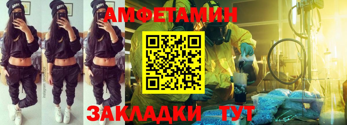 АМФ  Amphetamine  Вход с VPN  Барабинск  АМФЕТАМИН VHQ 