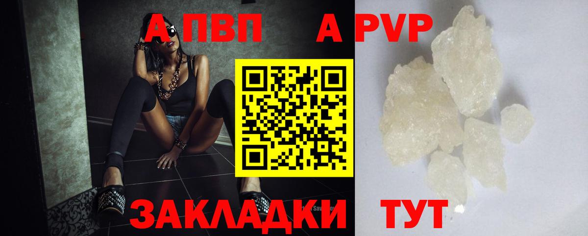 A PVP мука Барабинск