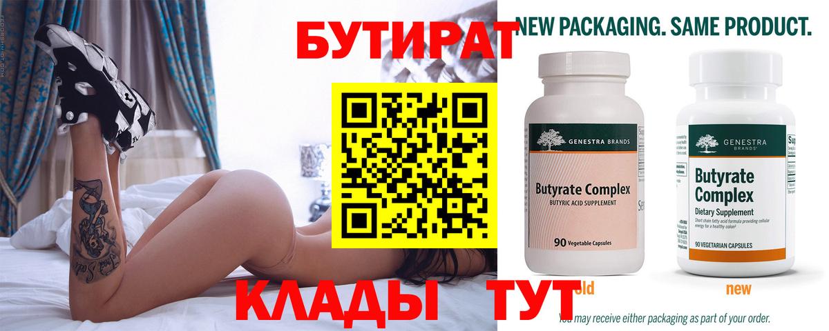 БУТИРАТ жидкий экстази  Вход с VPN  Барабинск 