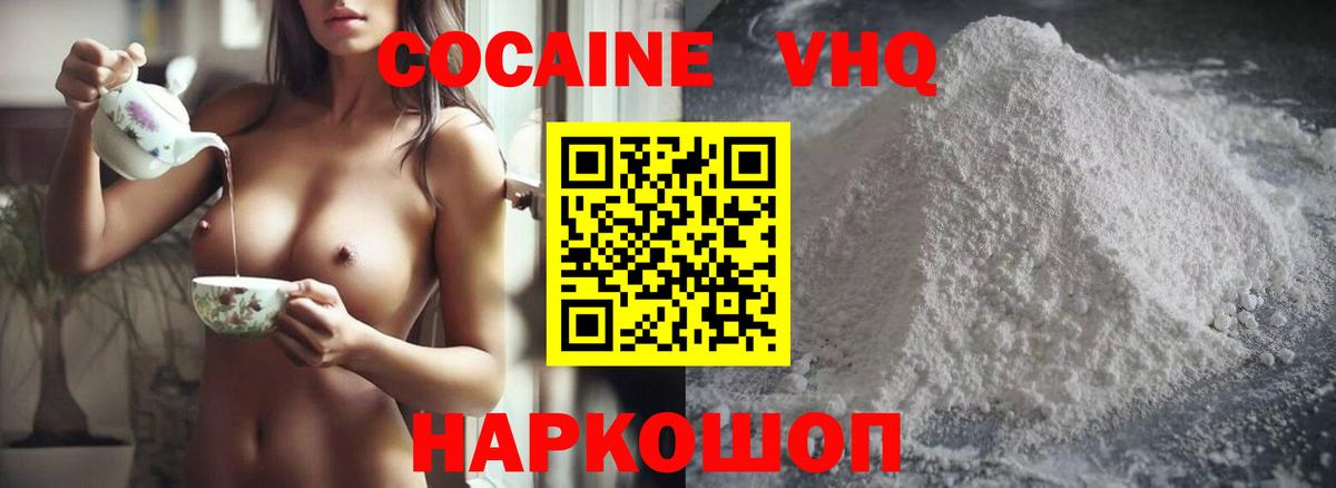 Барабинск  купить наркоту  Вход с VPN  Кокаин 99%  Кокаин Боливия 