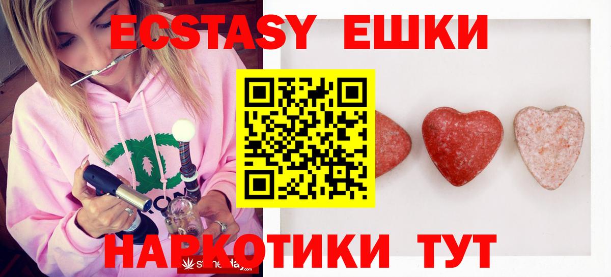 Барабинск  ЭКСТАЗИ  Вход с VPN  Ecstasy VHQ 