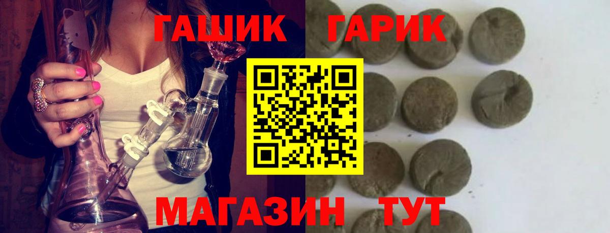 закладки  ГАШИШ VHQ  Вход с VPN  ГАШИШ  Барабинск  ГАШ гашик 