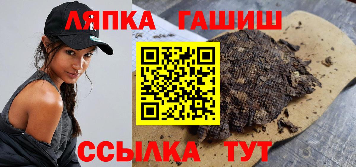 ГАШИШ гашик Барабинск