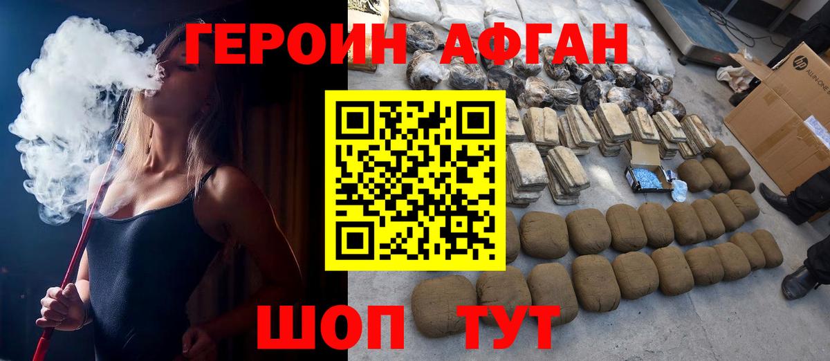 Героин VHQ Барабинск