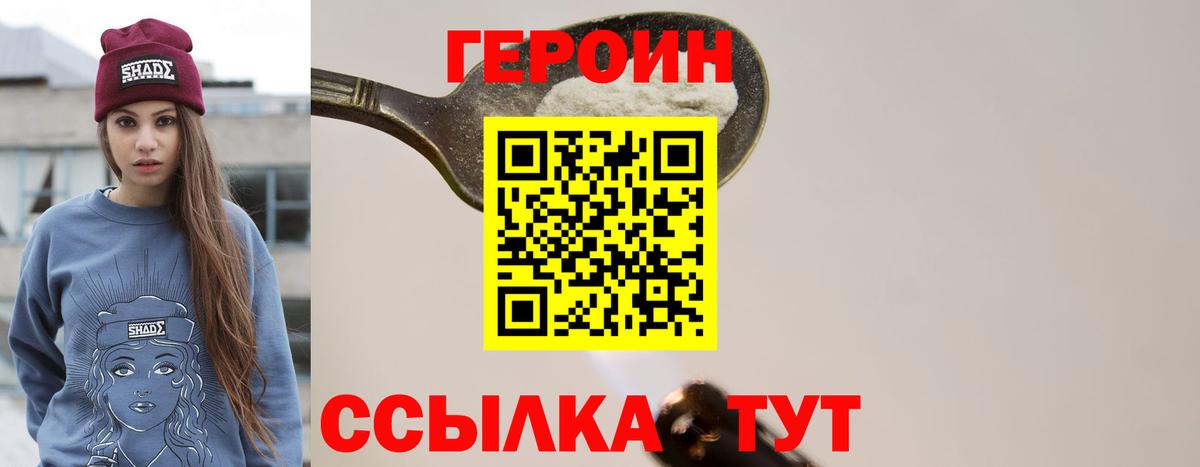 Героин Афган  Вход с VPN  Барабинск 