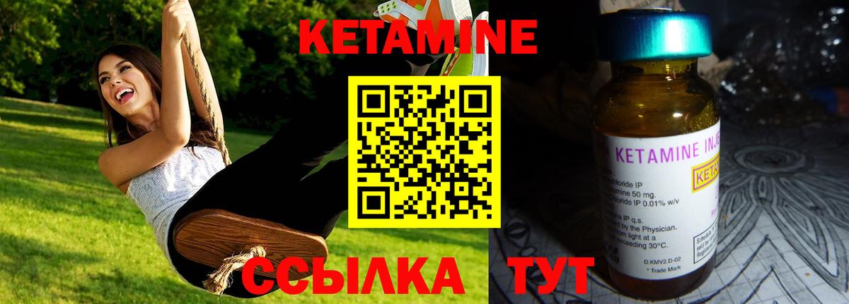 Кетамин VHQ Барабинск