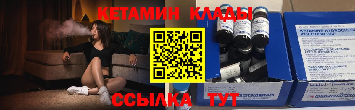   сайт  Кетамин ketamine  Кетамин ketamine  Вход с VPN  Барабинск 