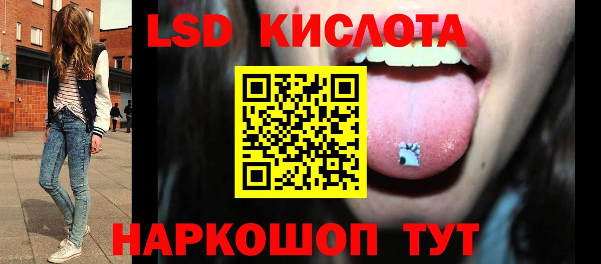 Барабинск  ЛСД экстази кислота  Вход с VPN  ЛСД экстази ecstasy 