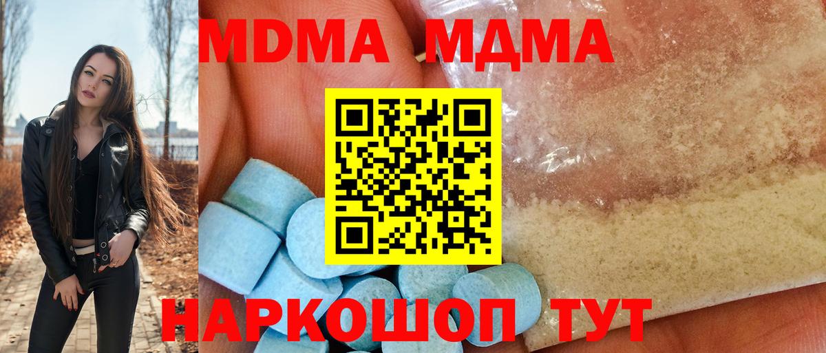 MDMA crystal Барабинск