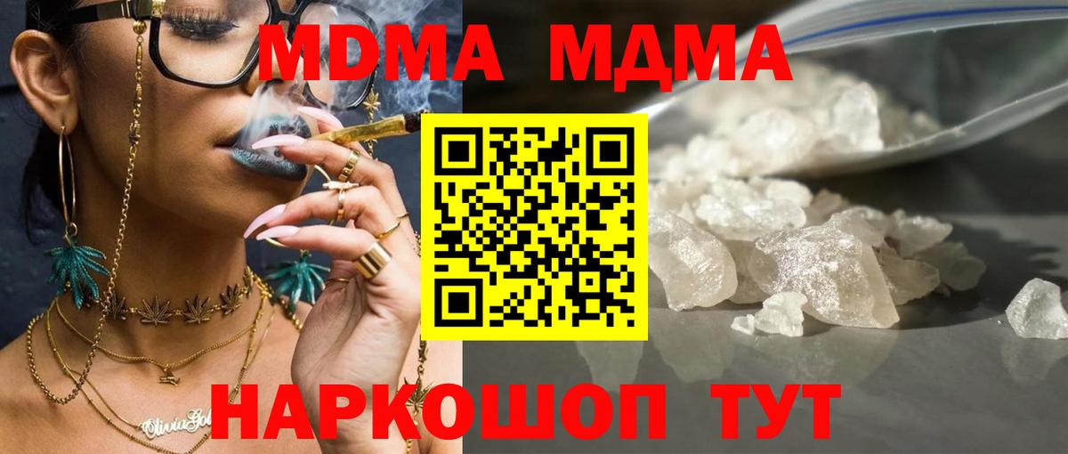 Барабинск  МДМА молли  Вход с VPN  MDMA кристаллы 