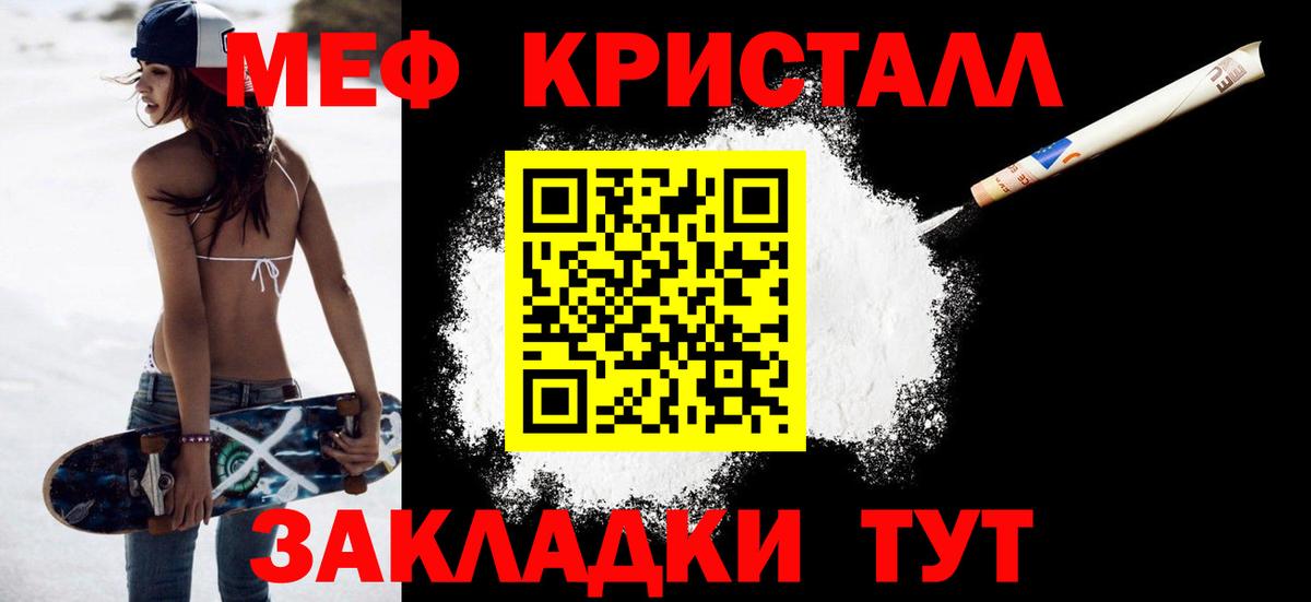 Меф мяу мяу мука Барабинск