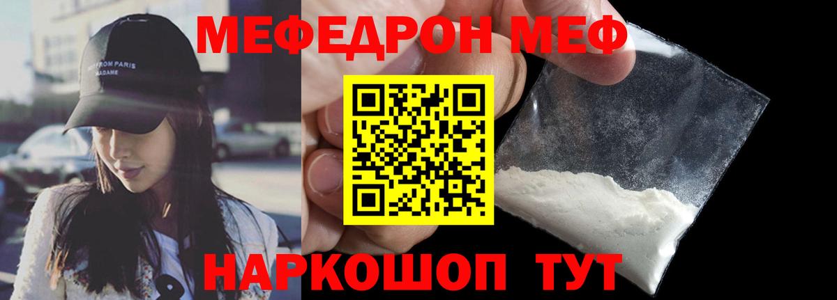 Мефедрон  Вход с VPN  Меф мяу мяу  Барабинск  Мефедрон VHQ 