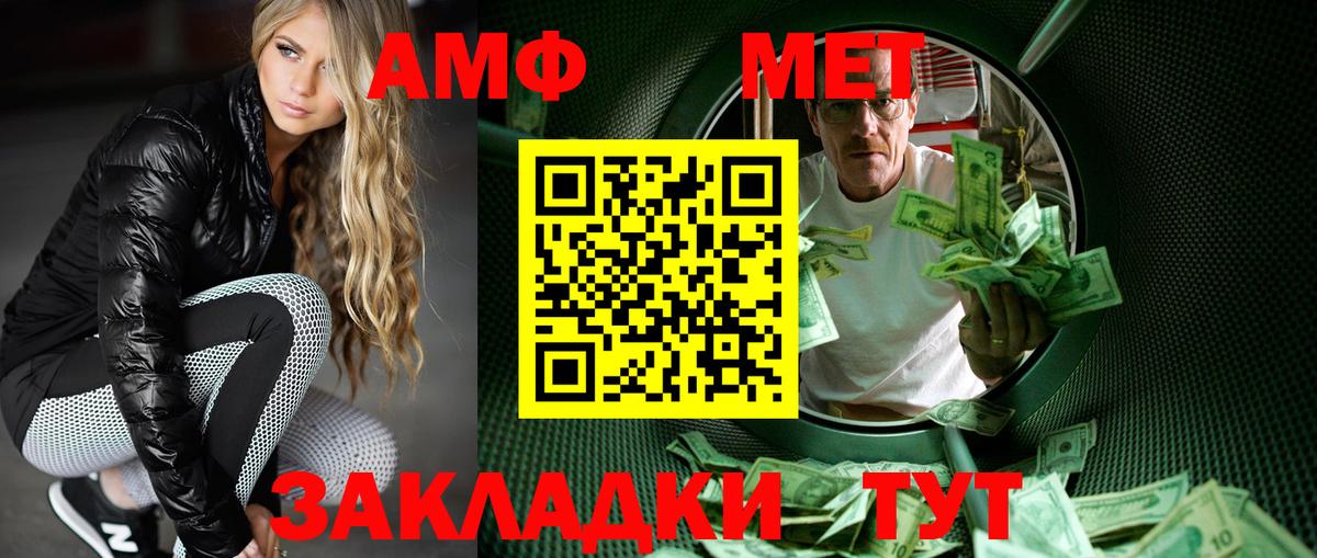 МЕТАМФЕТАМИН витя  МЕТАМФЕТАМИН витя  Вход с VPN  Барабинск 