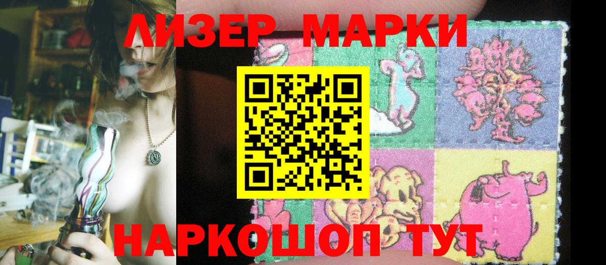 Наркотические марки 1,8мг  как найти закладки  Барабинск  Вход с VPN  Наркотические марки 1,8мг 