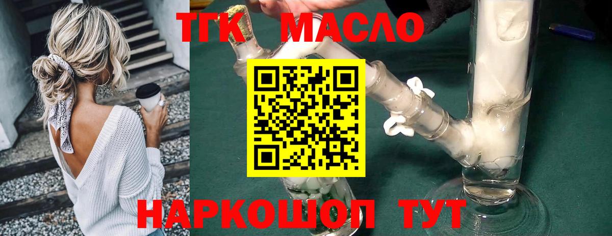 Дистиллят ТГК вейп  Вход с VPN  купить  сайты  Барабинск 