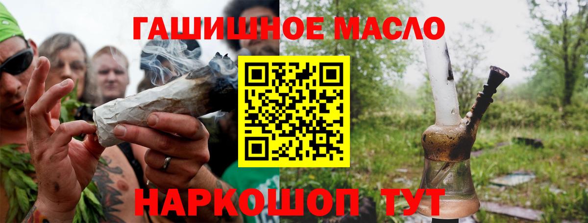 ТГК вейп Барабинск
