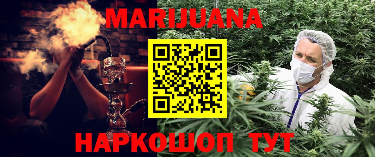 Каннабис ГИДРОПОН  Шишки марихуана Bruce Banner  Вход с VPN  Барабинск  Конопля VHQ 